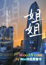 姐姐会种田