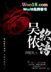 吴侬软语是哪里