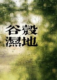 谷壳有什么用途