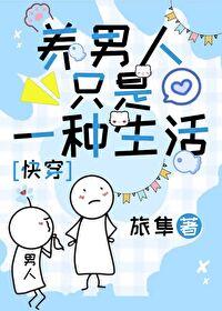 养男朋友正常吗