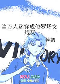 当万人迷omega穿到现世