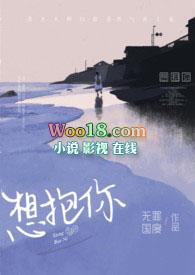 想抱你(年上H)_(无罪国度)