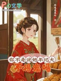 不得宠吗?/大龄侍妾的复宠日常+番外