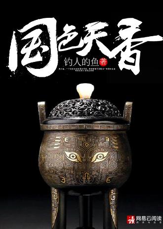 国色天香烟