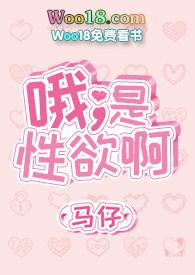 是x欲啊阅读