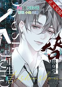 替身受重生后和渣攻他叔HE了免费阅读