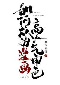 如何成为优秀的漫画家
