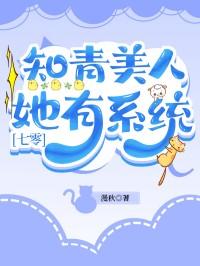 七零知青大美人晋江