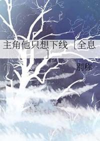 主角他不想当受了(穿书)沫月临萤