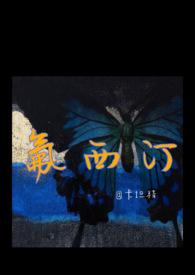 氟西汀和氟伏沙明哪个效果好