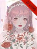 社恐吧贴吧