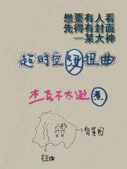 超时空漩涡在哪里?