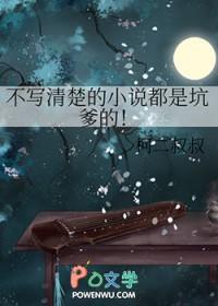 不写清楚的都是坑爹的txt