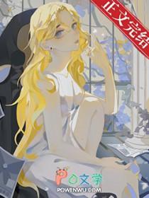 怀孕小美人被竹马捡回家了最新章节