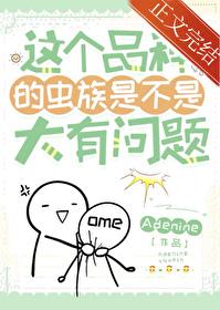 虫族有几种