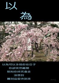 空忙十二回