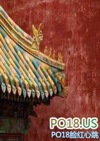 德妃传流潋紫在线阅读