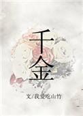 千金药业去年工业研发投入