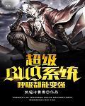 呼吸都能变强的系统漫画叫什么