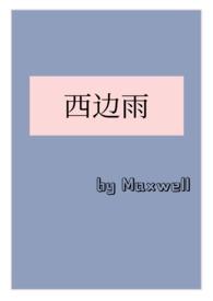 h)作者Maxwell著