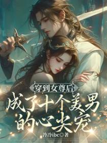 女尊之云遥