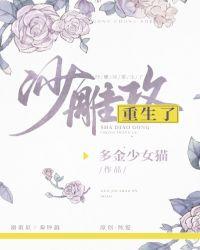 沙雕攻他重生了广播剧百度