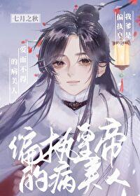 我爹是皇上txt阅读