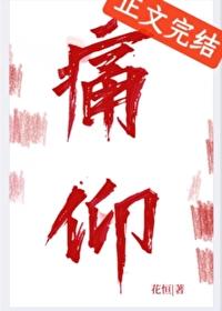 痛仰乐队图片