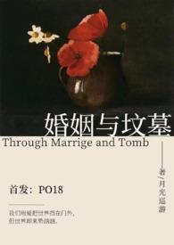 hp婚姻与坟墓更新目录
