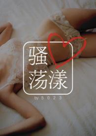 骚心荡漾(兄妹1V1)全文免费阅