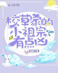 校草的小祖宗又来求复合了