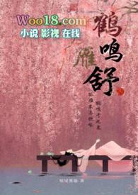 笔名鹤鸣是谁