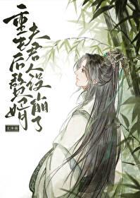 重生后赘婿夫君人设崩了免费阅读