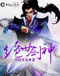 逆剑狂神