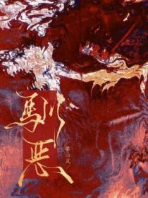 驯恶云朵kk全文免费阅读笔趣阁