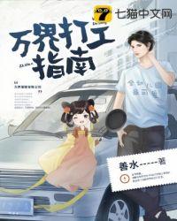 绝密打工指南怎么用