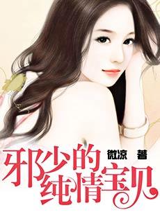 邪少的甜宠宝贝