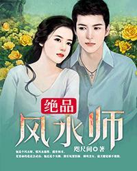 九品相师全文