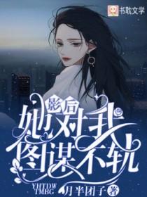 影后她只
