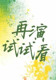 再试试英文怎么读