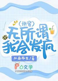 我无所谓什么意思