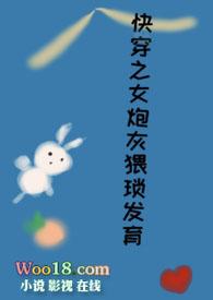 快穿之炮灰女配逆袭记h