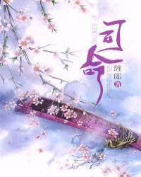 司命星君是什么神仙