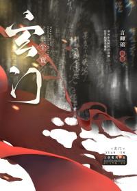 主角是小王爷