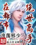 绝世高手在都市陈扬最新章节更新