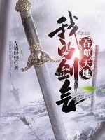 吞天剑帝修为划分