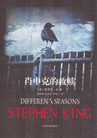 肖申克的救赎英文名怎么读