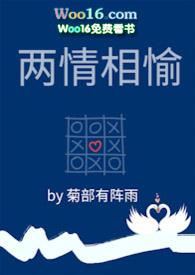 两情相愉(高H1V1)免费阅读