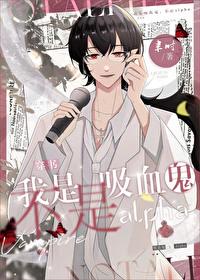 穿越动漫我是血族