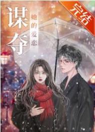 深陷于她 炎伶
